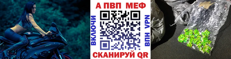 Alpha PVP кристаллы  Полысаево 