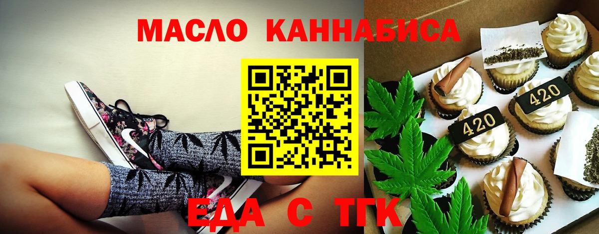 Еда ТГК конопля  Вход с VPN  Полысаево 