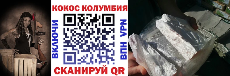 COCAIN Колумбийский  купить  цена  Полысаево 