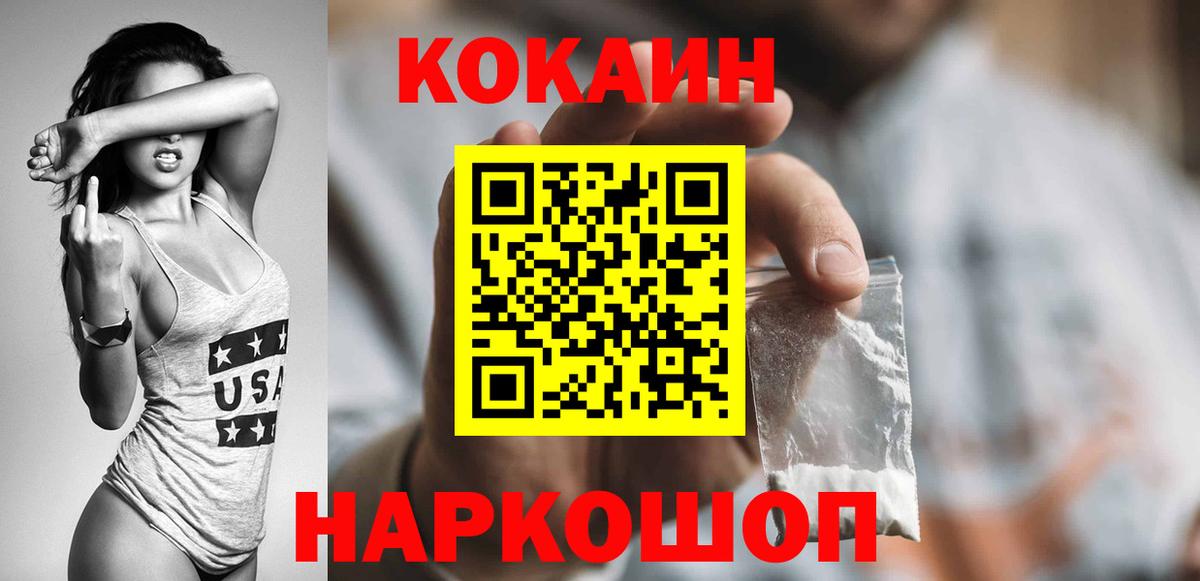 КОКАИН Columbia Полысаево