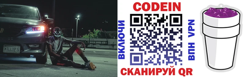 Codein Purple Drank  Полысаево 