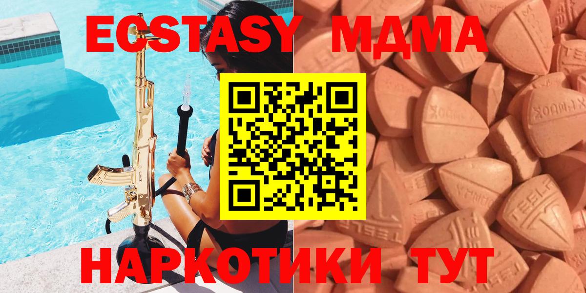 Полысаево  Экстази MDMA  ЭКСТАЗИ  omg зеркало  Вход с VPN 