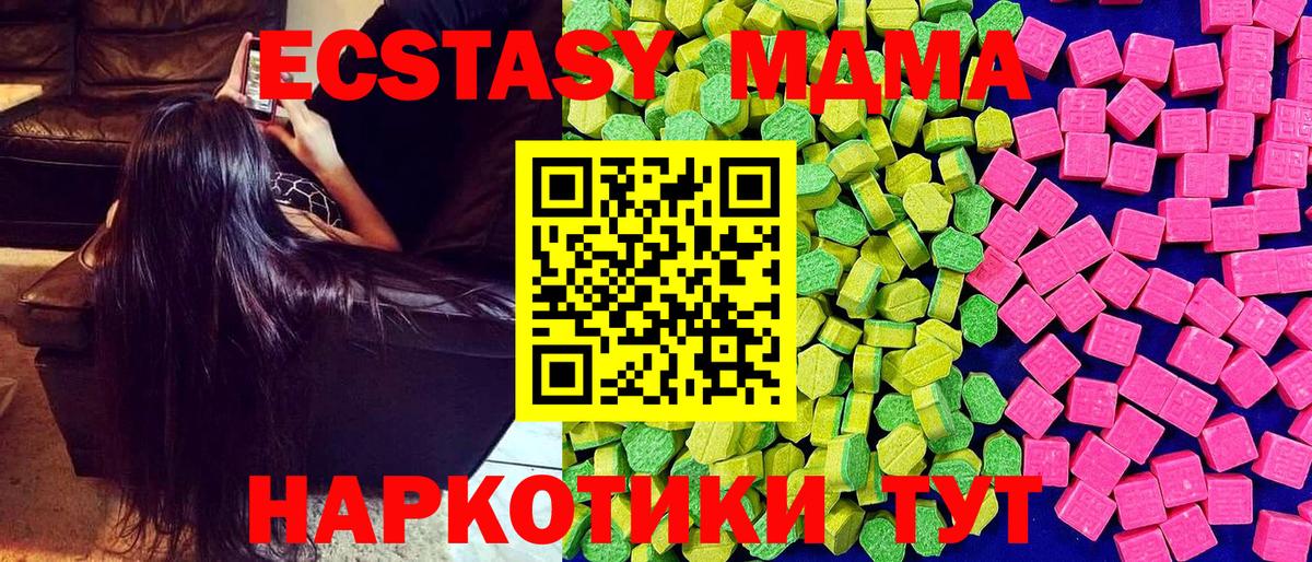 Ecstasy Дубай Полысаево