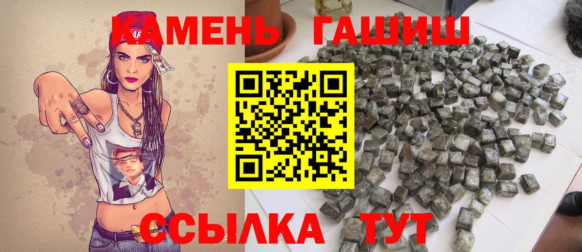 ГАШ гарик  ГАШИШ индика сатива  Вход с VPN  ГАШИШ  Полысаево 