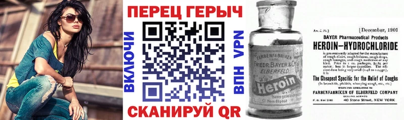 ГЕРОИН хмурый Полысаево