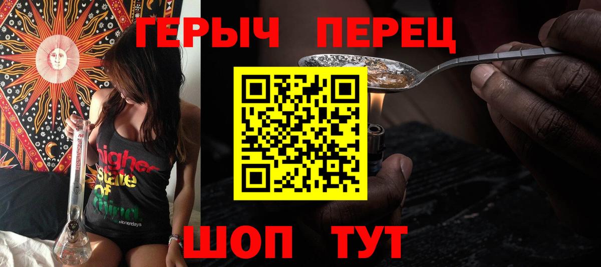 Героин герыч  Вход с VPN  Полысаево 