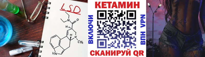 КЕТАМИН VHQ купить закладку Полысаево