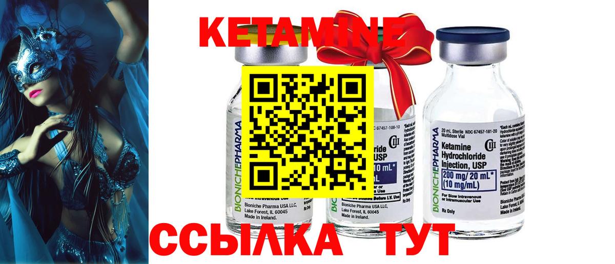 КЕТАМИН VHQ Полысаево