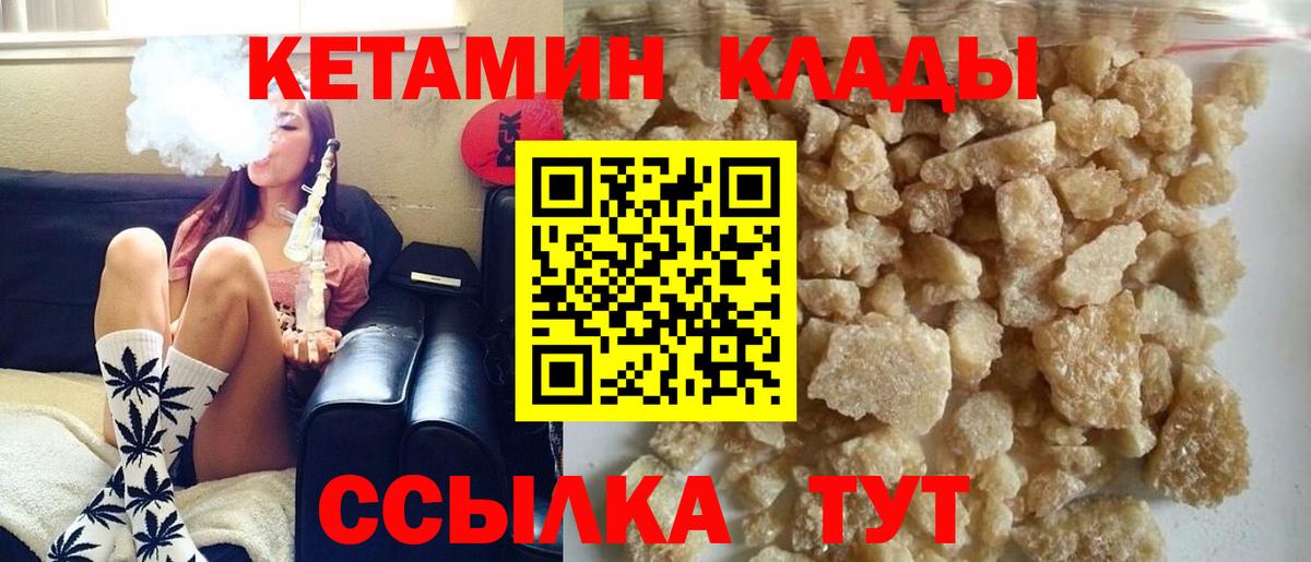 Полысаево  КЕТАМИН ketamine  Вход с VPN  Кетамин ketamine 