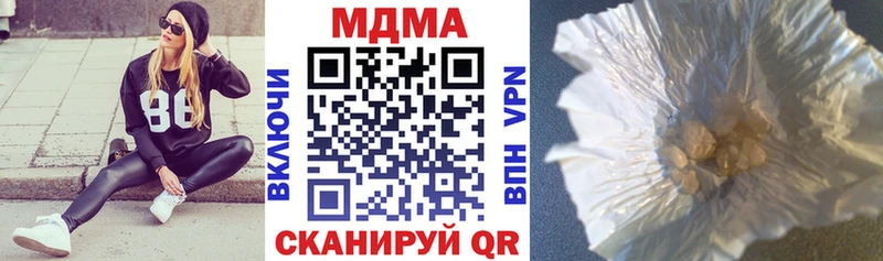 МДМА crystal  Полысаево 
