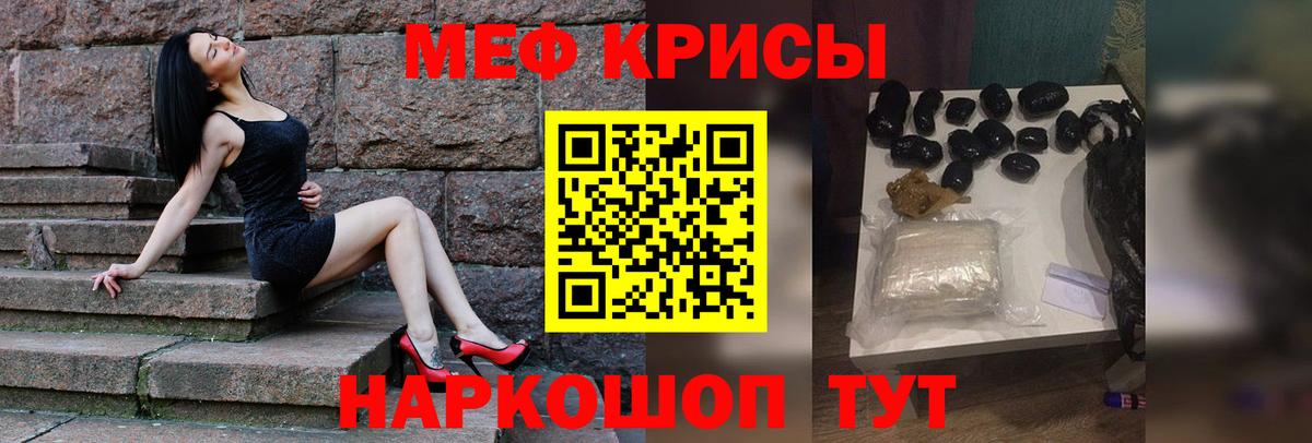 МЕФ мука Полысаево