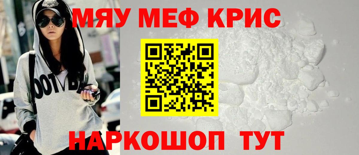 МЕФ  Вход с VPN  Полысаево  Мефедрон мяу мяу  МЯУ-МЯУ VHQ 
