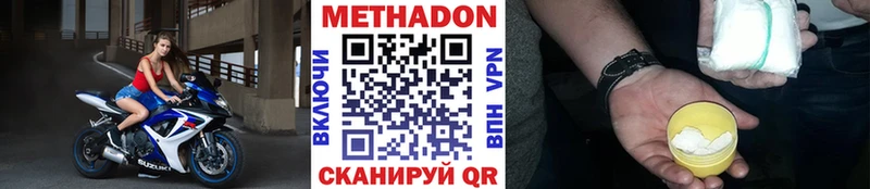 OMG ССЫЛКА  Полысаево  МЕТАДОН мёд  купить  