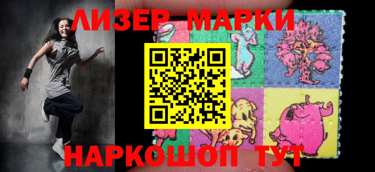Марки NBOMe 1500мкг Полысаево